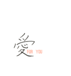 スタンプ愛（個別スタンプ：7）