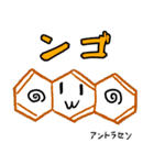 ベンゼンタン(ベンゼン環) スタンプ（個別スタンプ：8）