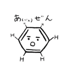 ベンゼンタン(ベンゼン環) スタンプ（個別スタンプ：34）
