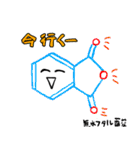 ベンゼンタン(ベンゼン環) スタンプ（個別スタンプ：35）