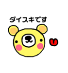 くまくんうさちゃん敬語バージョン（個別スタンプ：6）
