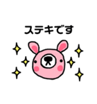 くまくんうさちゃん敬語バージョン（個別スタンプ：7）