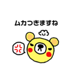くまくんうさちゃん敬語バージョン（個別スタンプ：14）
