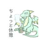 かわいいドラゴンスタンプ（個別スタンプ：11）