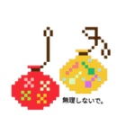 夏！ドットでお絵かき♪お魚ペッタン(挨拶)（個別スタンプ：12）