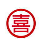 日本の豊かな感情一文字漢字スタンプ（個別スタンプ：2）