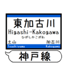 山陽本線 神戸線 駅名 シンプル＆いつでも（個別スタンプ：16）