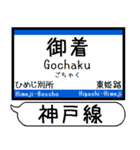 山陽本線 神戸線 駅名 シンプル＆いつでも（個別スタンプ：21）