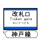 山陽本線 神戸線 駅名 シンプル＆いつでも（個別スタンプ：26）