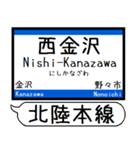 北陸本線 駅名 シンプル＆気軽＆いつでも（個別スタンプ：2）