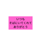 ずっと好きだよ（個別スタンプ：2）