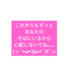 ずっと好きだよ（個別スタンプ：6）