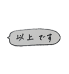 お仕事 手書き 吹き出し（個別スタンプ：31）