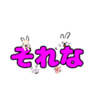 沼田村うさぎ（個別スタンプ：11）