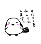 まんまるシマエナガさん（個別スタンプ：1）