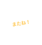 ちょーシンプル！（個別スタンプ：20）