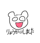 おしゃべり白クマちゃん（個別スタンプ：22）