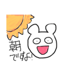 おしゃべり白クマちゃん（個別スタンプ：23）