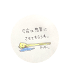 熊本弁  夫婦  嫁  生活  手書き（個別スタンプ：7）