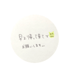 熊本弁  夫婦  嫁  生活  手書き（個別スタンプ：19）