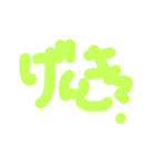 日常会話手書き文字（個別スタンプ：4）