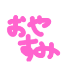 日常会話手書き文字（個別スタンプ：8）