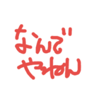 日常会話手書き文字（個別スタンプ：9）
