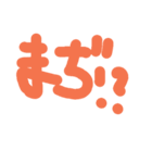 日常会話手書き文字（個別スタンプ：10）