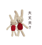 編みウサさん（個別スタンプ：30）