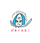 あおらないイカスタンプ（個別スタンプ：13）