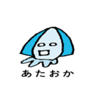 あおらないイカスタンプ（個別スタンプ：32）