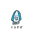 あおらないイカスタンプ（個別スタンプ：33）