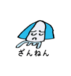 あおらないイカスタンプ（個別スタンプ：35）