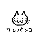 アカンねこ 〜出会い〜（個別スタンプ：1）