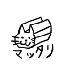 アカンねこ 〜出会い〜（個別スタンプ：2）
