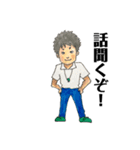 熱血コウタ先生（個別スタンプ：1）