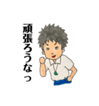 熱血コウタ先生（個別スタンプ：17）