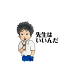 熱血コウタ先生（個別スタンプ：20）