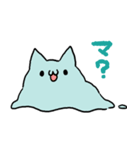とけねこ。（個別スタンプ：15）