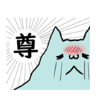 とけねこ。（個別スタンプ：31）
