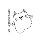 にゃこけけ（個別スタンプ：7）