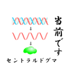 理系のための DNA スタンプ（個別スタンプ：10）