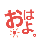 毎日でかもじ（個別スタンプ：1）