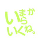 毎日でかもじ（個別スタンプ：8）