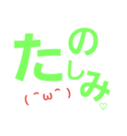 毎日でかもじ（個別スタンプ：25）