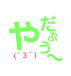 毎日でかもじ（個別スタンプ：27）