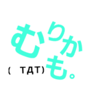 毎日でかもじ（個別スタンプ：38）