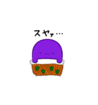 ナスのナっさん（個別スタンプ：23）