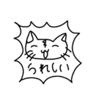 とってもさいこうにうれしいねこちゃん（個別スタンプ：1）