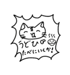 とってもさいこうにうれしいねこちゃん（個別スタンプ：6）